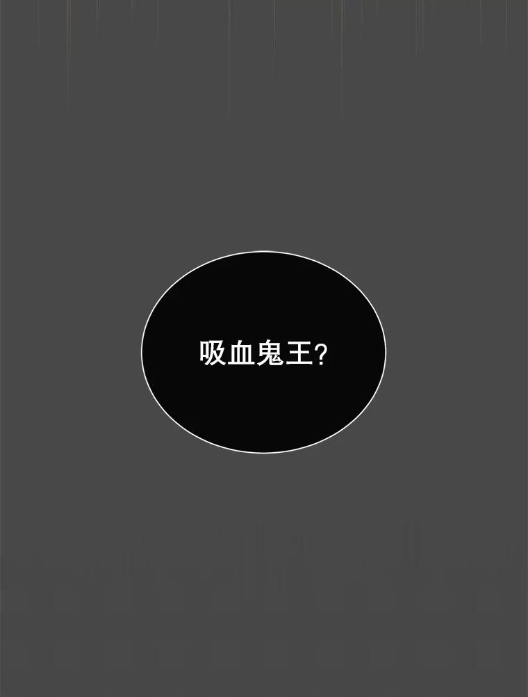 《顶级英雄归来》24.真正的剑术 第58页