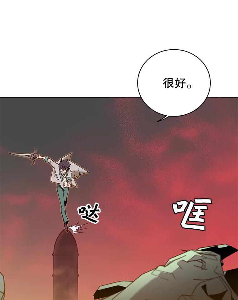 《顶级英雄归来》24.真正的剑术 第31页