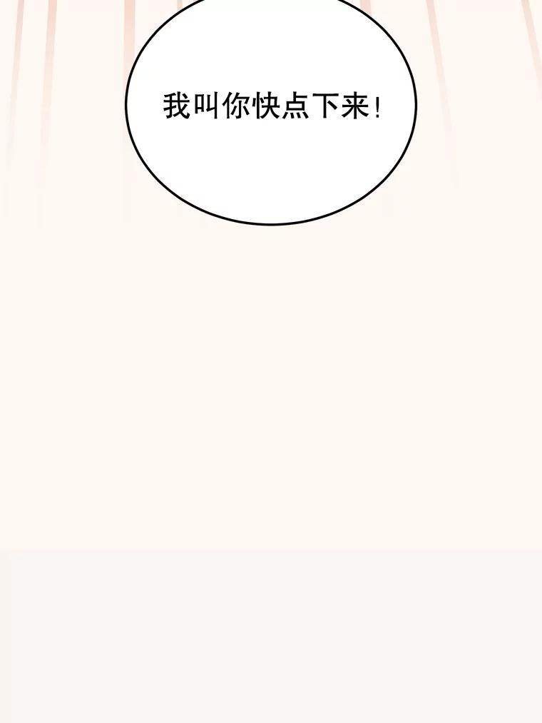 《顶级英雄归来》24.真正的剑术 第14页