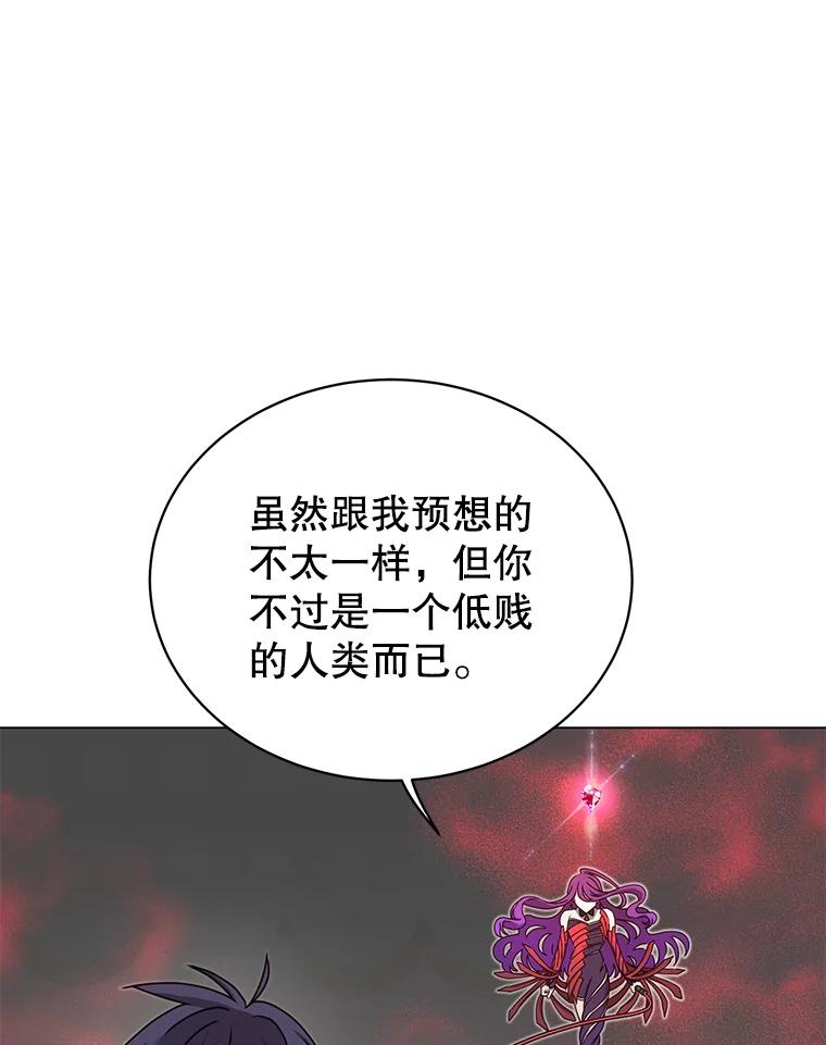 《顶级英雄归来》24.真正的剑术 第52页
