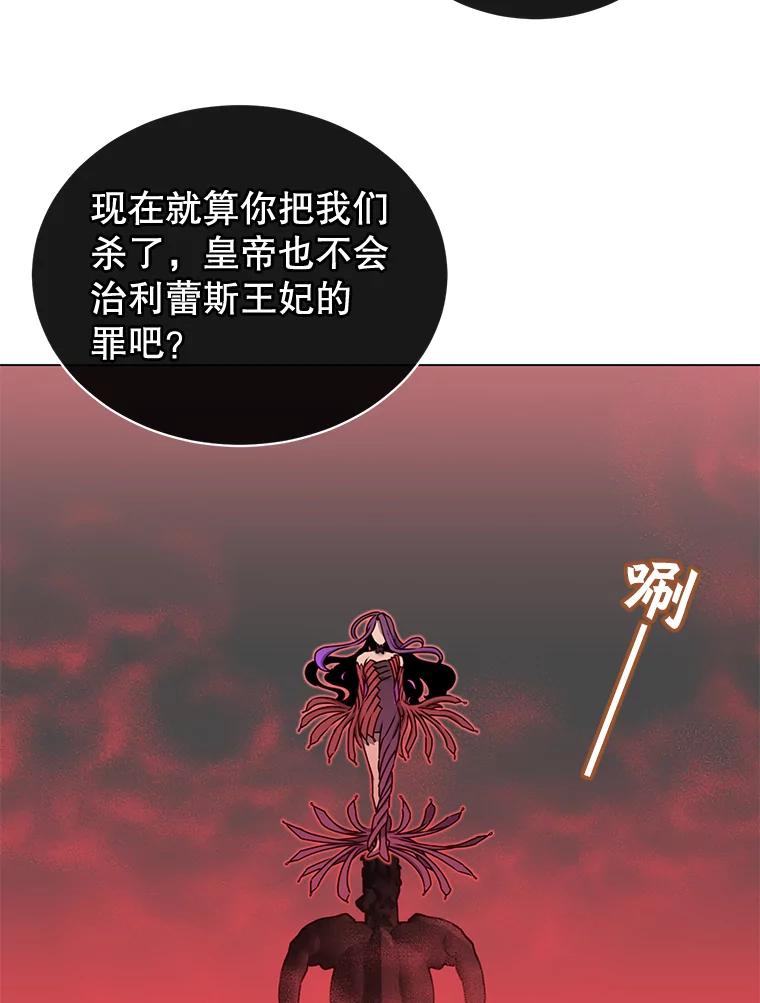 《顶级英雄归来》24.真正的剑术 第19页