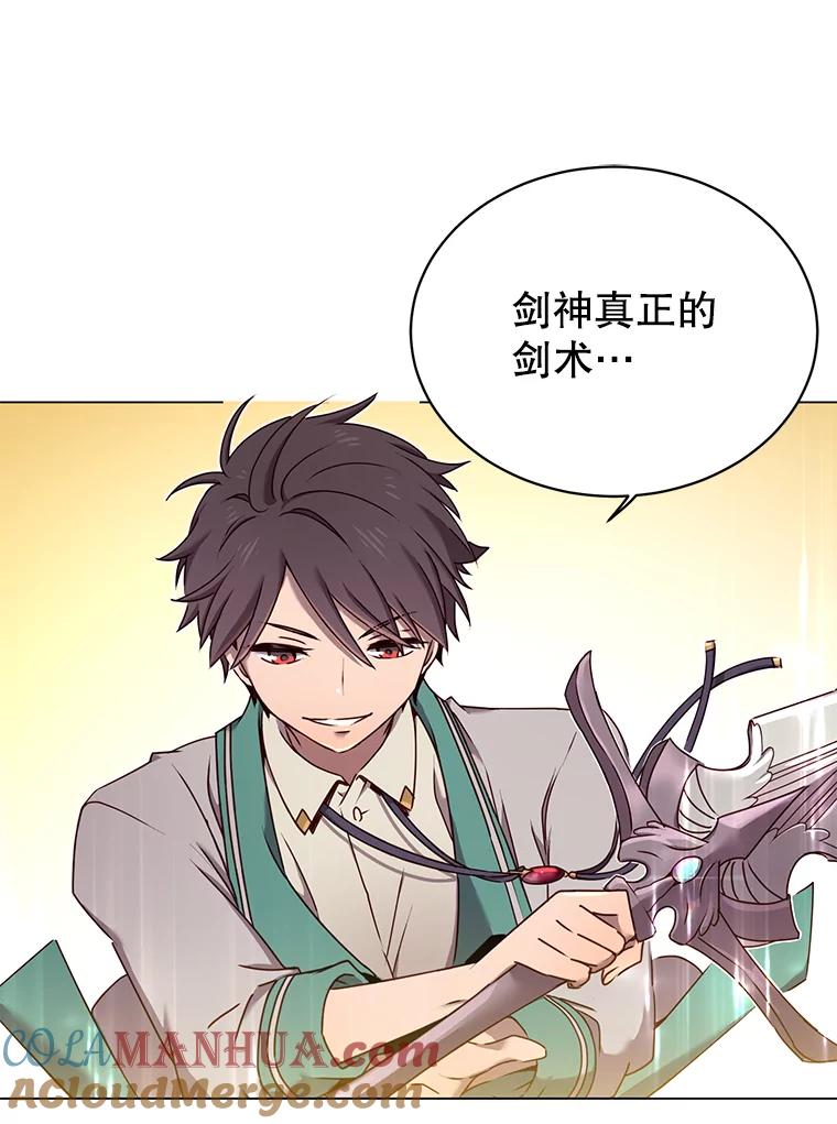 《顶级英雄归来》24.真正的剑术 第101页