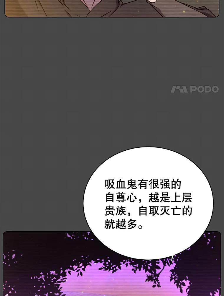 《顶级英雄归来》24.真正的剑术 第64页