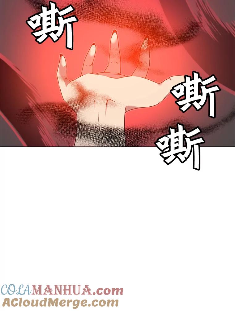 《顶级英雄归来》24.真正的剑术 第25页