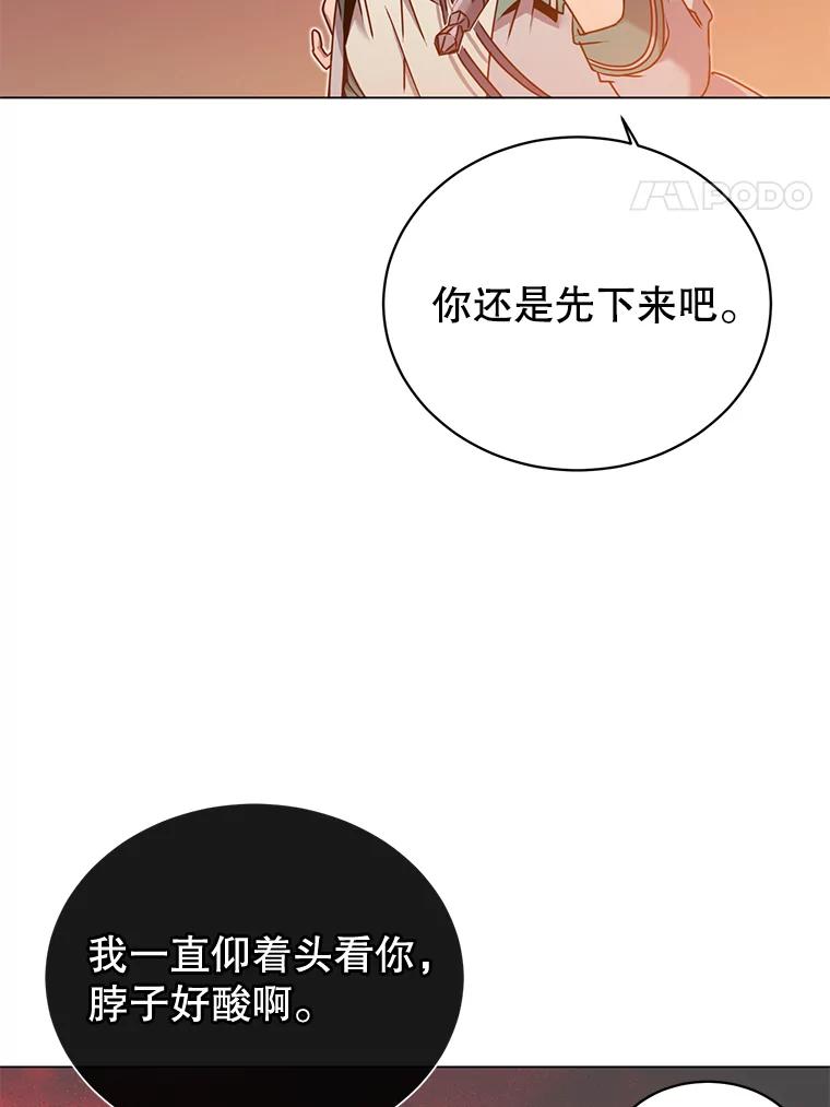 《顶级英雄归来》24.真正的剑术 第4页