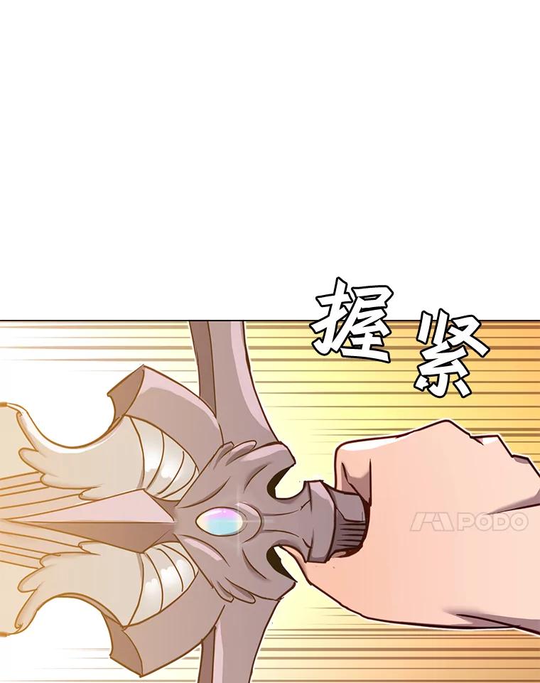 《顶级英雄归来》24.真正的剑术 第47页