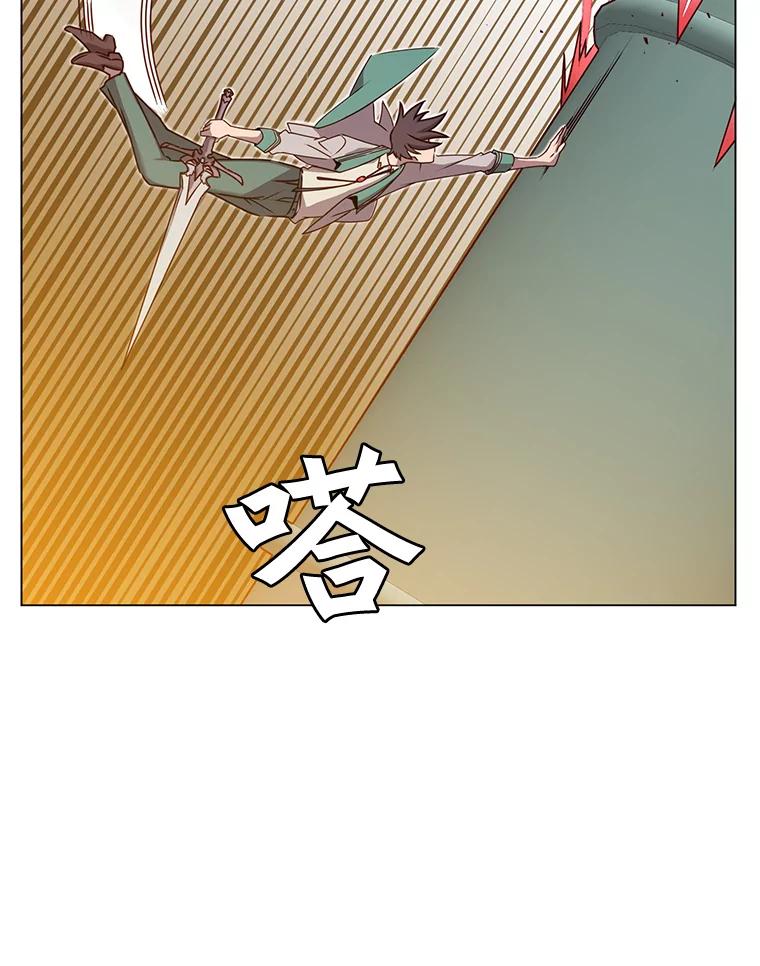 《顶级英雄归来》24.真正的剑术 第42页