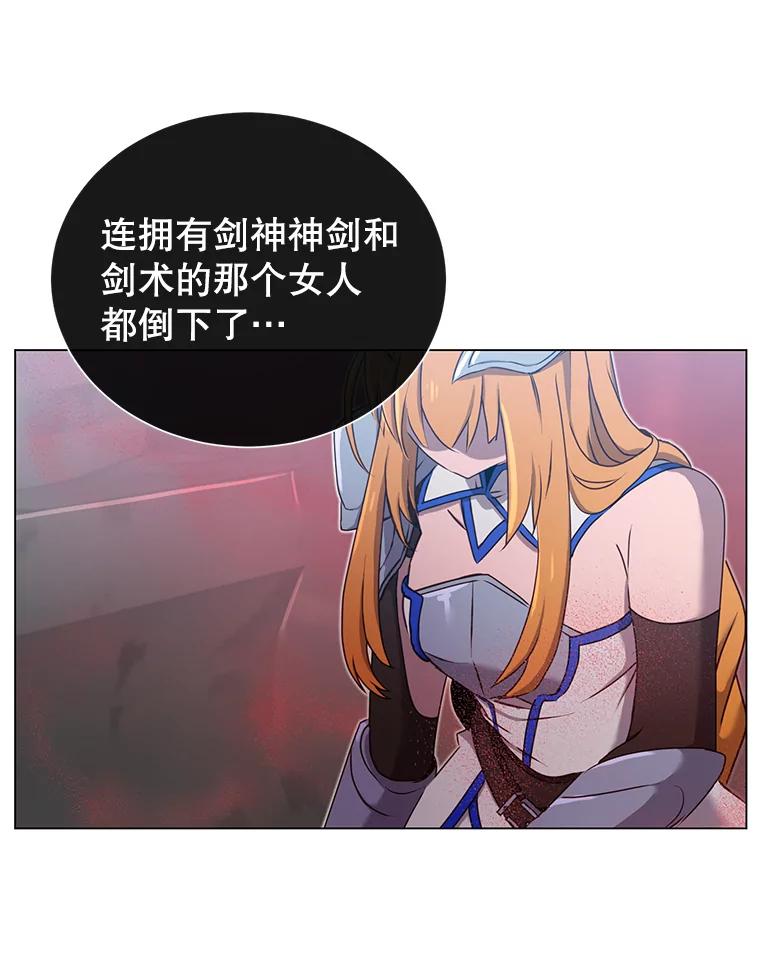 《顶级英雄归来》24.真正的剑术 第86页