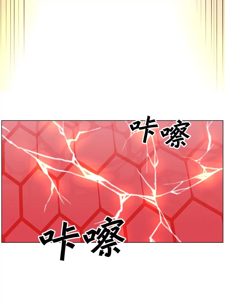 《顶级英雄归来》24.真正的剑术 第111页