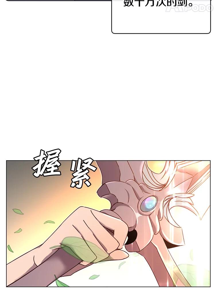 《顶级英雄归来》24.真正的剑术 第104页