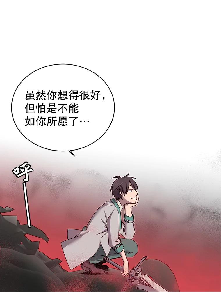 《顶级英雄归来》24.真正的剑术 第22页