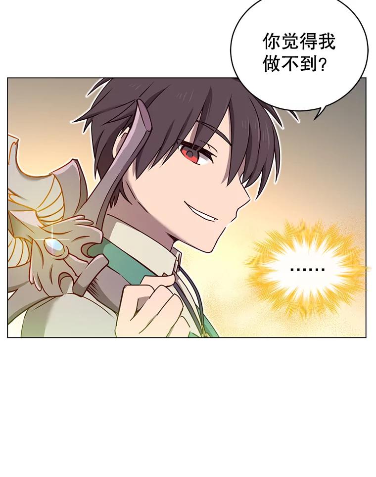 《顶级英雄归来》24.真正的剑术 第82页