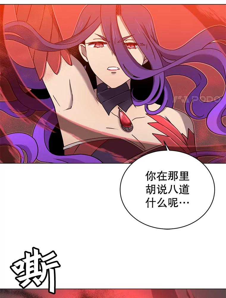 《顶级英雄归来》24.真正的剑术 第24页