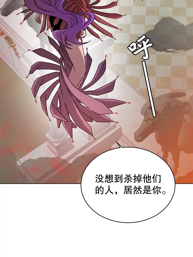 《顶级英雄归来》24.真正的剑术 第2页