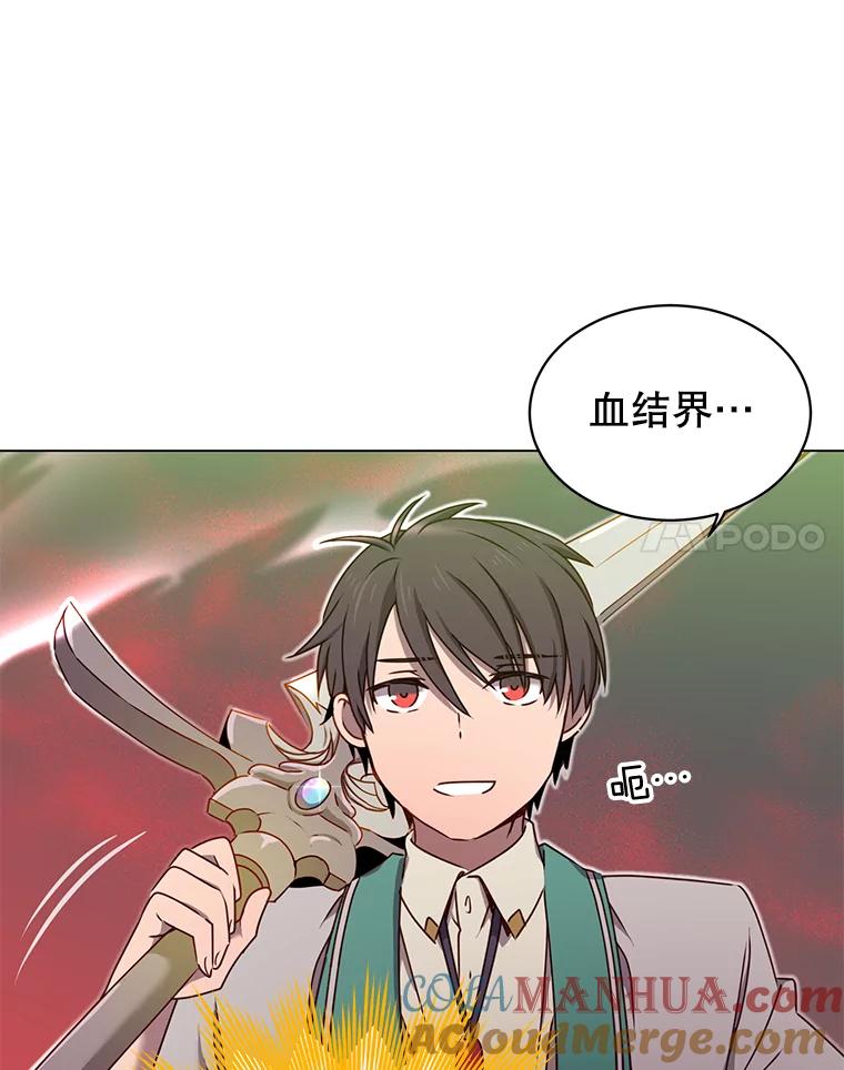 《顶级英雄归来》24.真正的剑术 第77页
