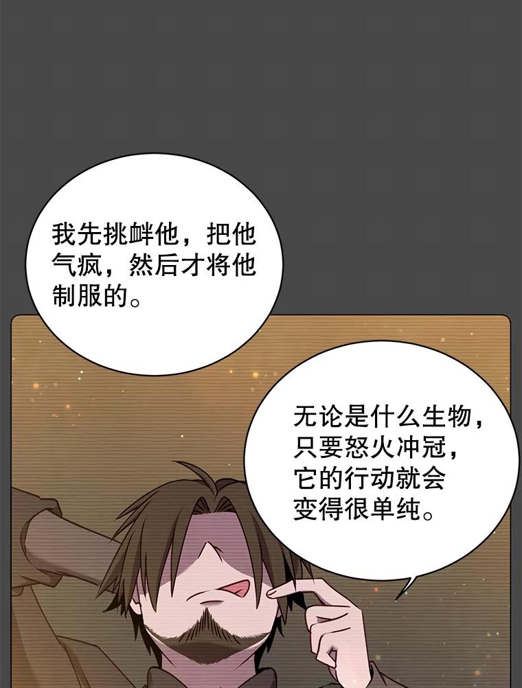 《顶级英雄归来》24.真正的剑术 第63页