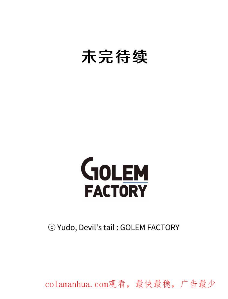 《顶级英雄归来》24.真正的剑术 第118页