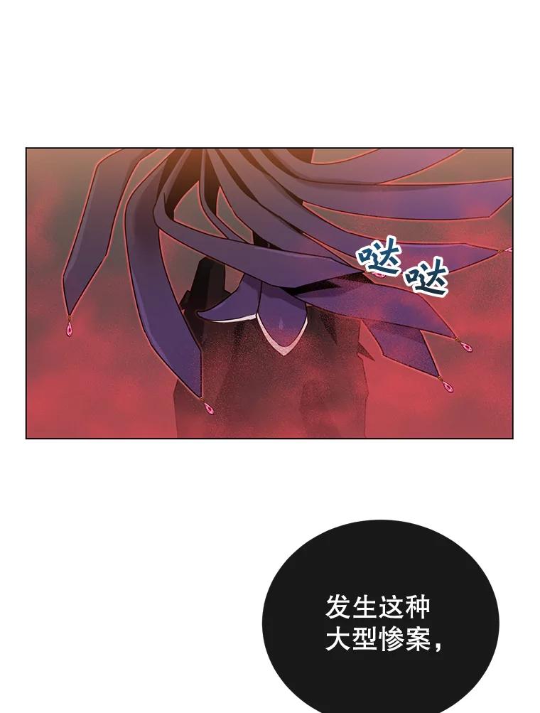 《顶级英雄归来》24.真正的剑术 第18页