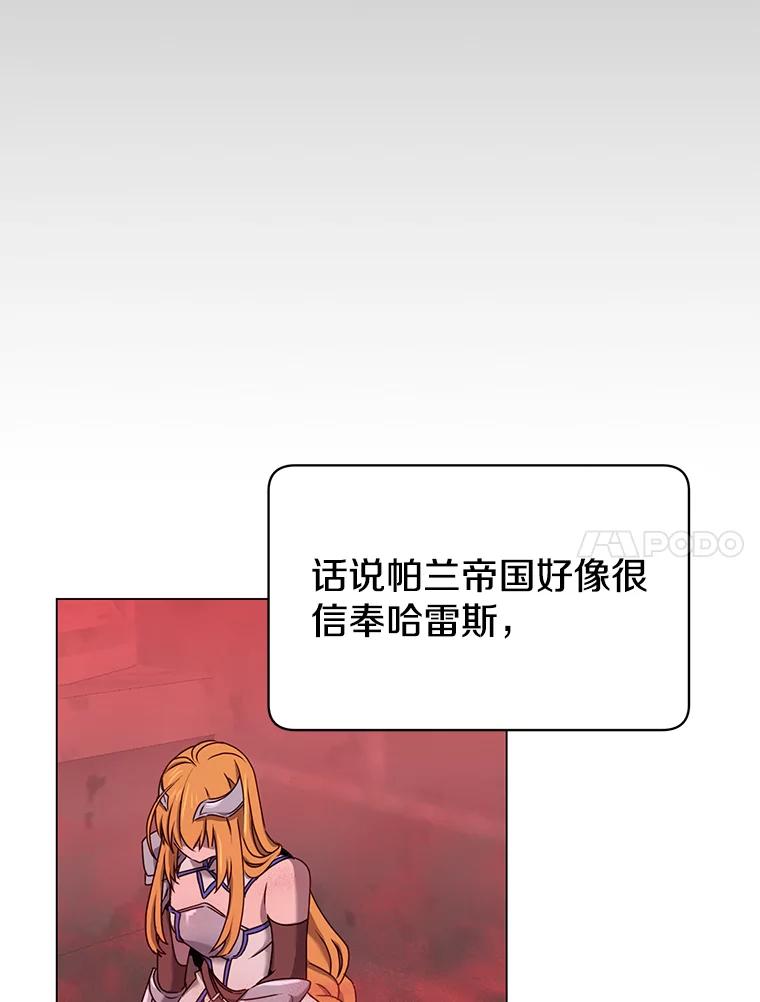 《顶级英雄归来》24.真正的剑术 第67页