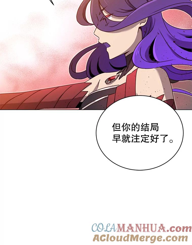 《顶级英雄归来》24.真正的剑术 第85页