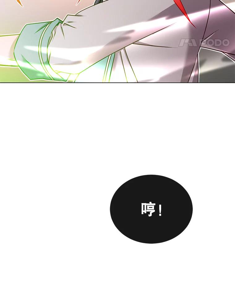 《顶级英雄归来》24.真正的剑术 第51页