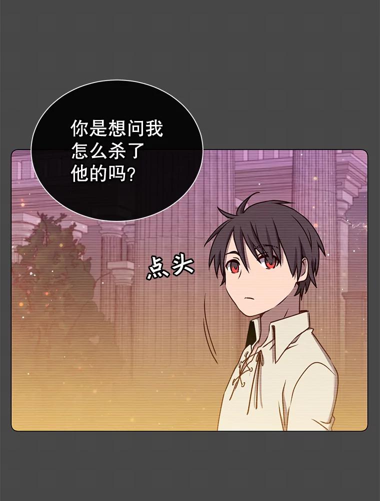 《顶级英雄归来》24.真正的剑术 第62页