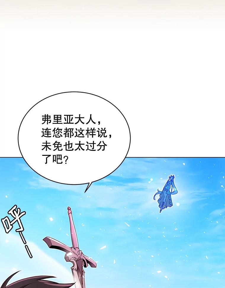 《顶级英雄归来》25.净化 第104页