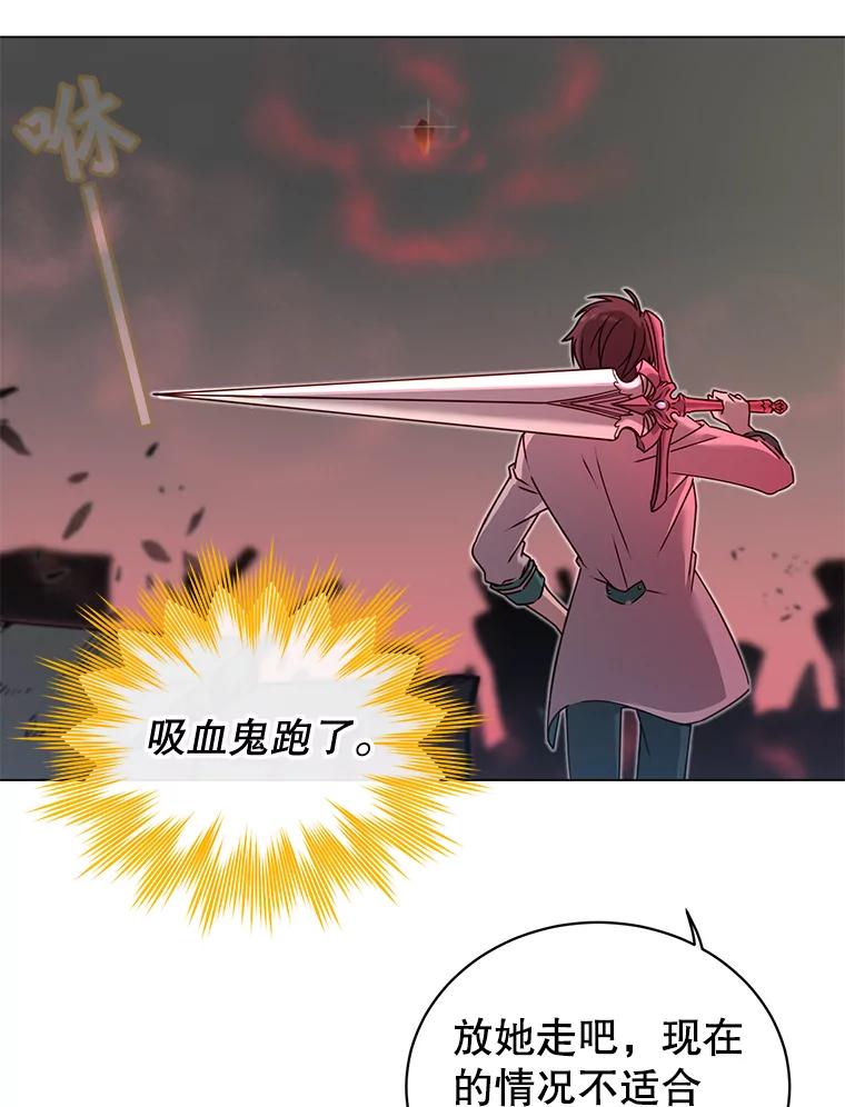 《顶级英雄归来》25.净化 第11页