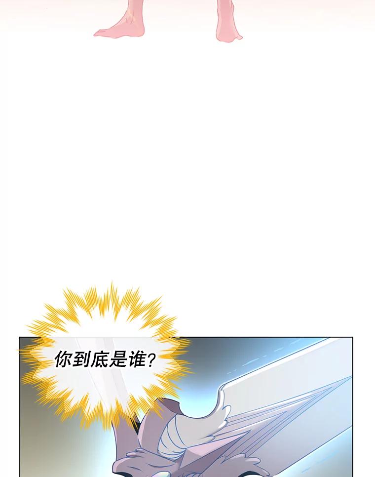 《顶级英雄归来》25.净化 第26页
