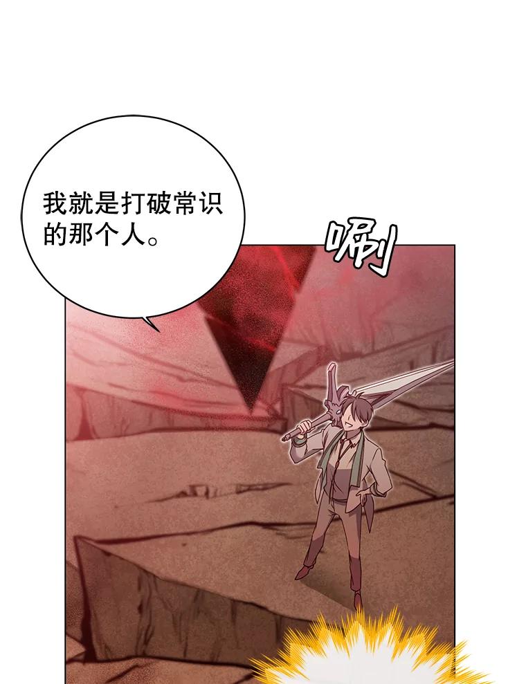 《顶级英雄归来》25.净化 第31页
