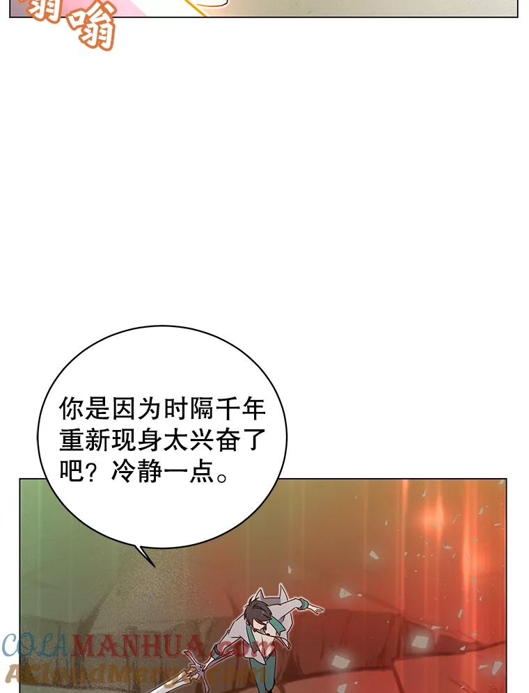 《顶级英雄归来》25.净化 第5页