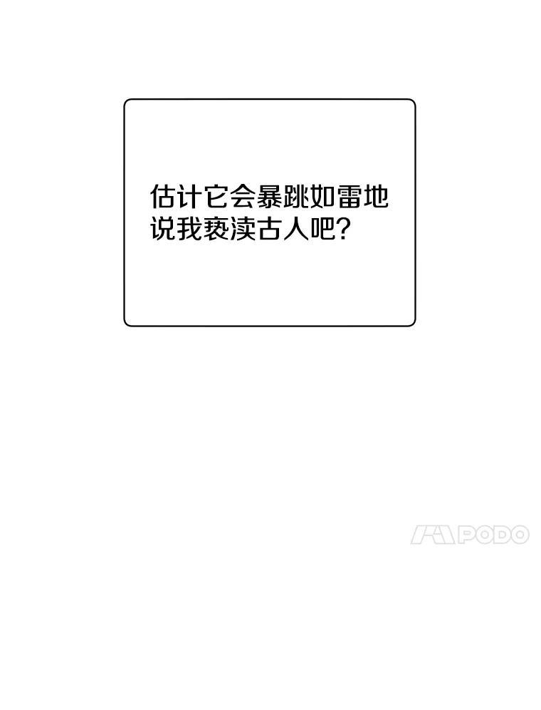 《顶级英雄归来》25.净化 第10页