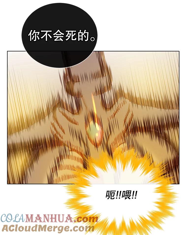 《顶级英雄归来》25.净化 第73页