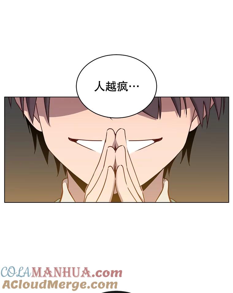 《顶级英雄归来》25.净化 第65页