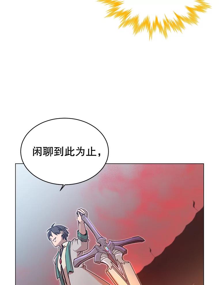 《顶级英雄归来》25.净化 第35页