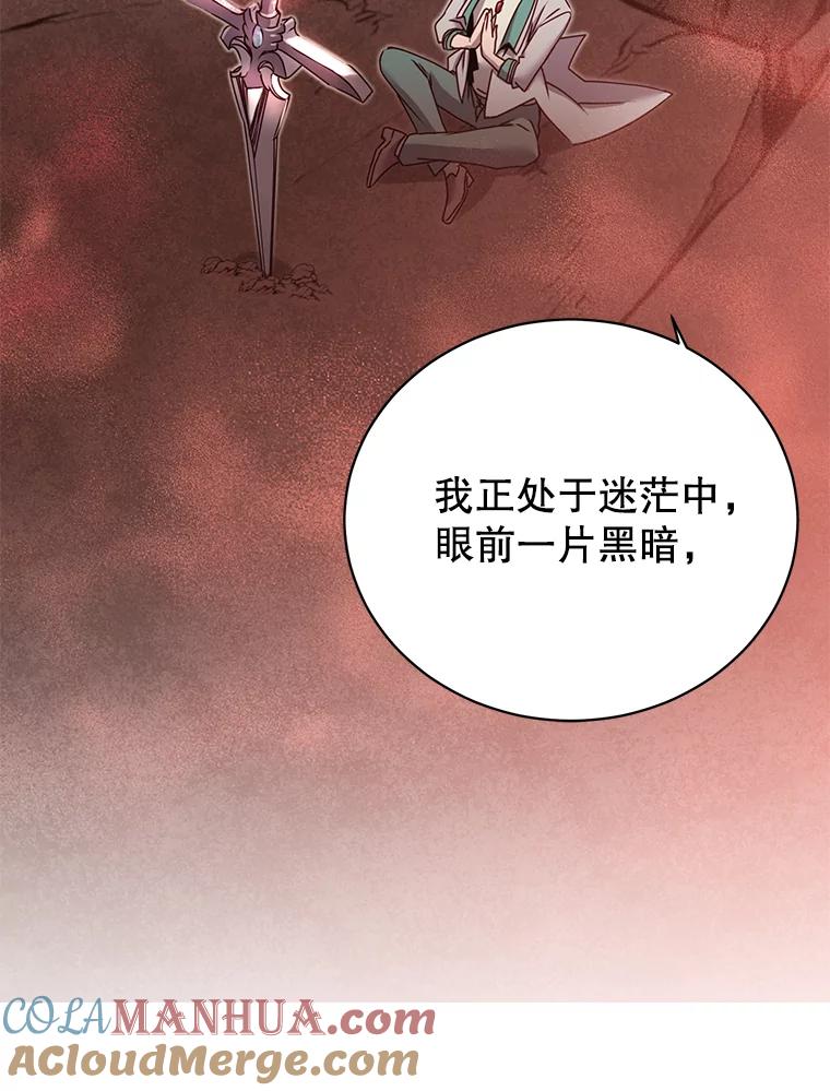 《顶级英雄归来》25.净化 第45页