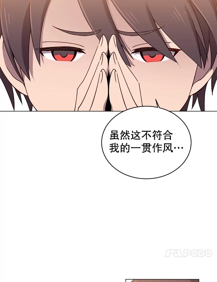 《顶级英雄归来》25.净化 第43页