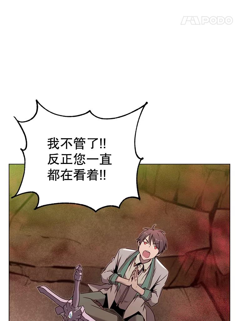 《顶级英雄归来》25.净化 第55页