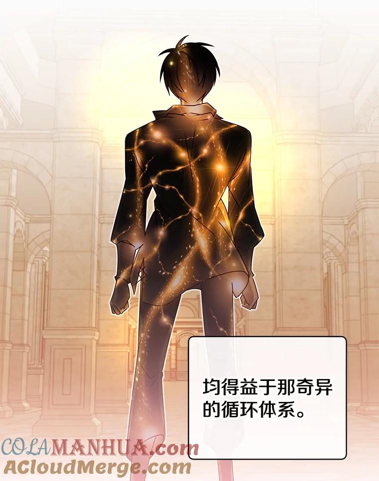 《顶级英雄归来》25.净化 第25页