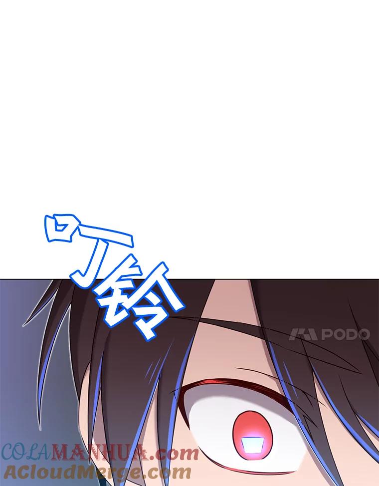 《顶级英雄归来》25.净化 第101页