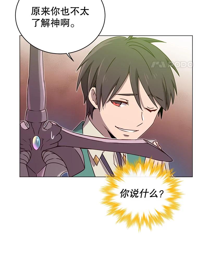 《顶级英雄归来》25.净化 第58页