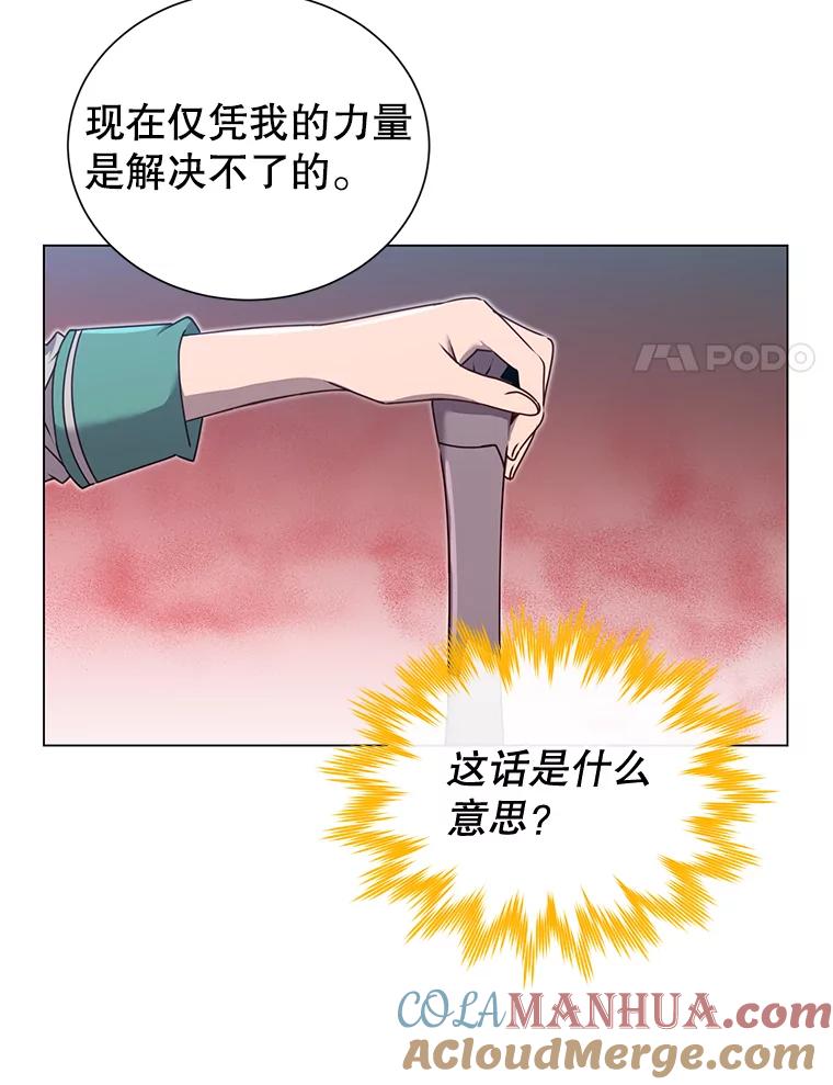 《顶级英雄归来》25.净化 第37页