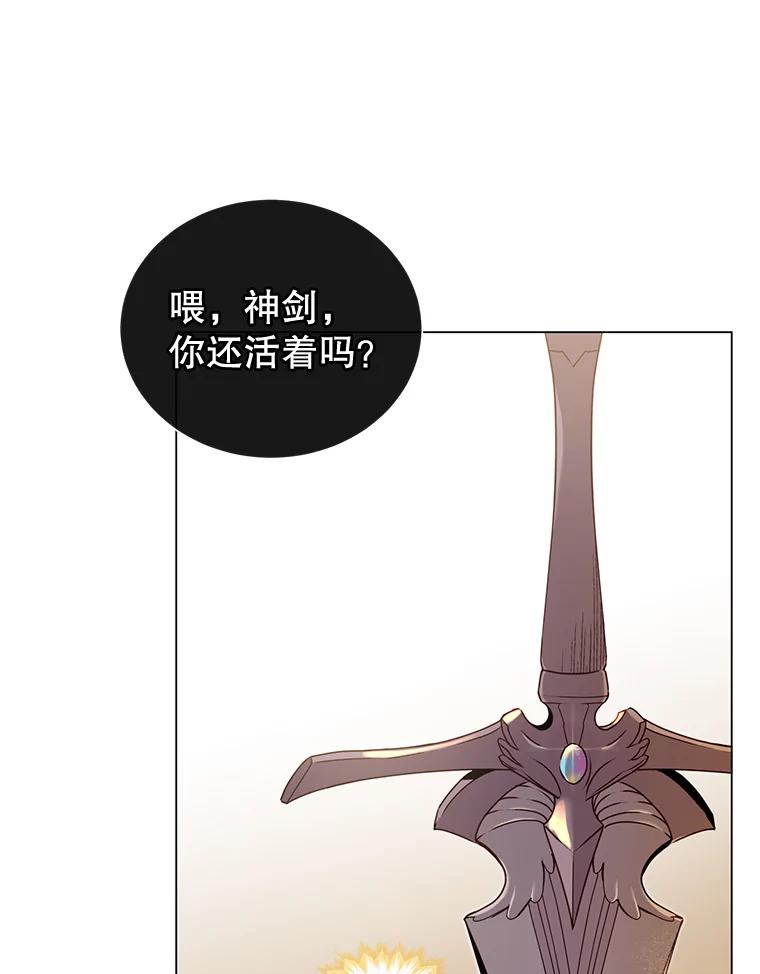 《顶级英雄归来》25.净化 第96页