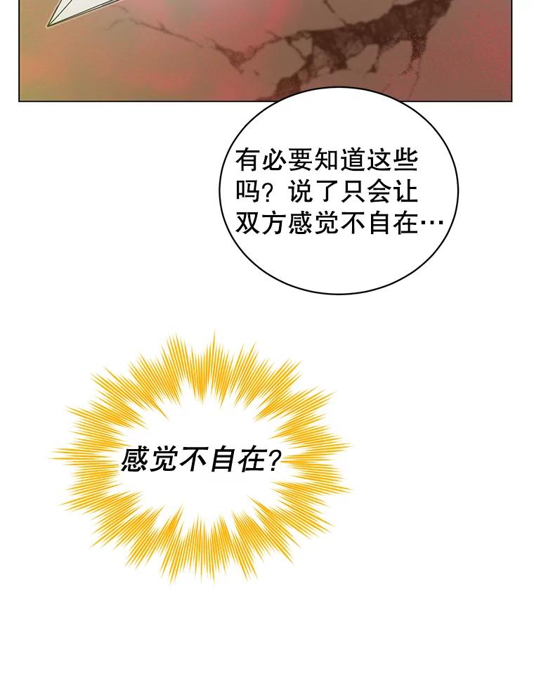 《顶级英雄归来》25.净化 第8页