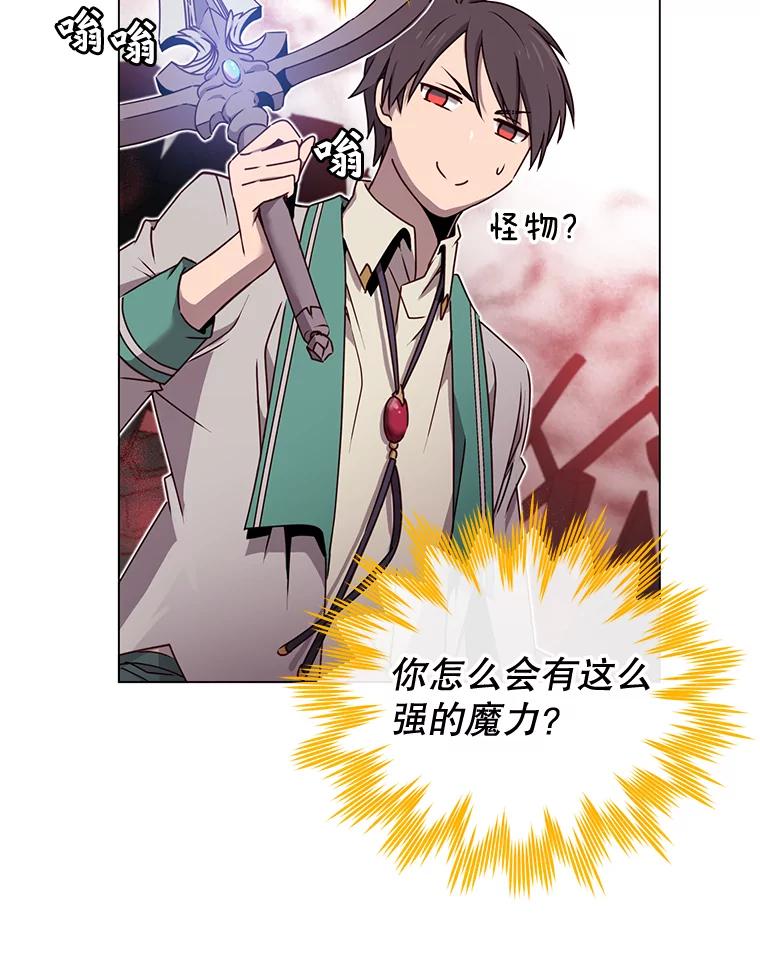 《顶级英雄归来》25.净化 第28页
