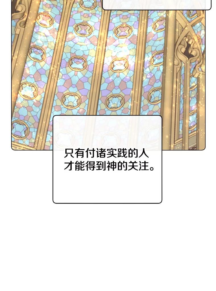 《顶级英雄归来》25.净化 第60页