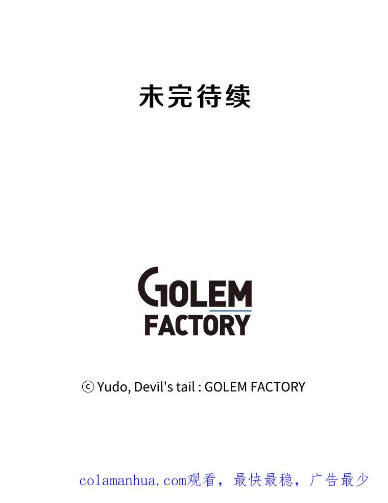 《顶级英雄归来》25.净化 第107页