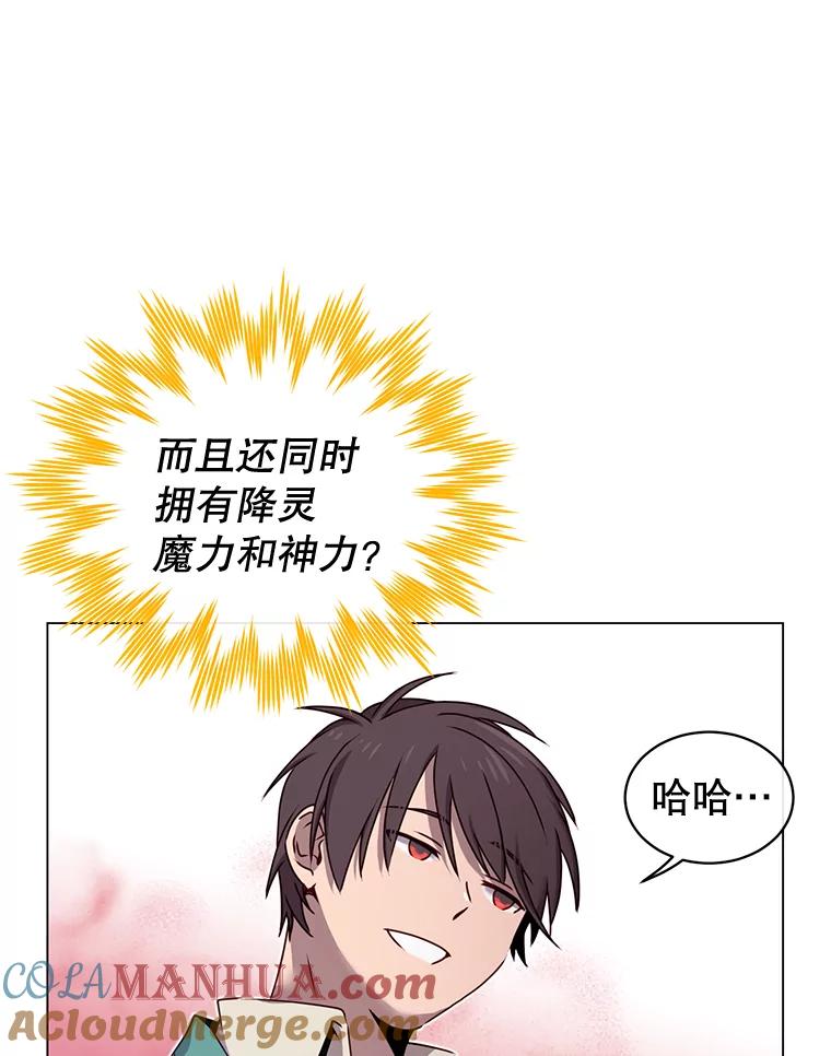 《顶级英雄归来》25.净化 第29页