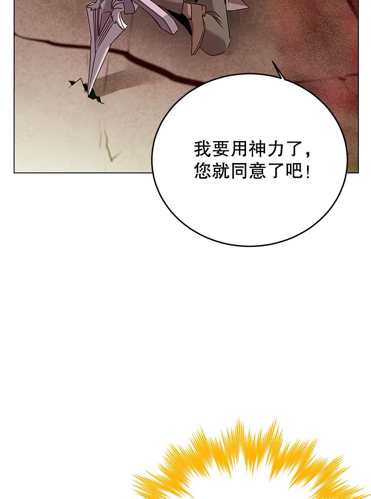 《顶级英雄归来》25.净化 第56页