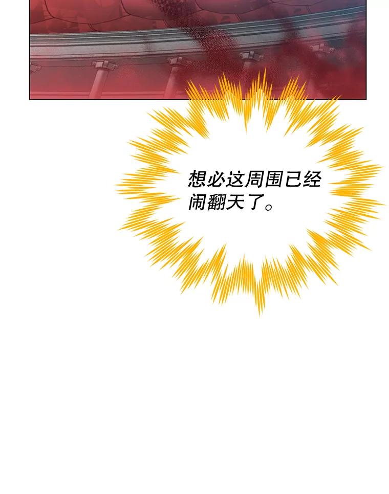 《顶级英雄归来》25.净化 第19页